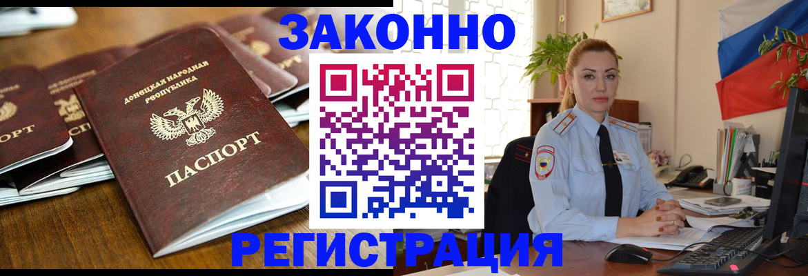 временная регистрация законно в Можайске